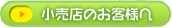 �����X�̂��q�l��