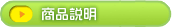 �z�i�v�L���̃T�C�Y�A���A�f�ޑI�т����܂��傤�B